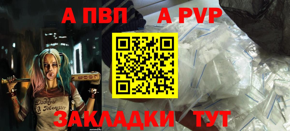 Урюпинск  Alpha PVP Соль  Вход с VPN  Альфа ПВП  Alfa_PVP СК КРИС 