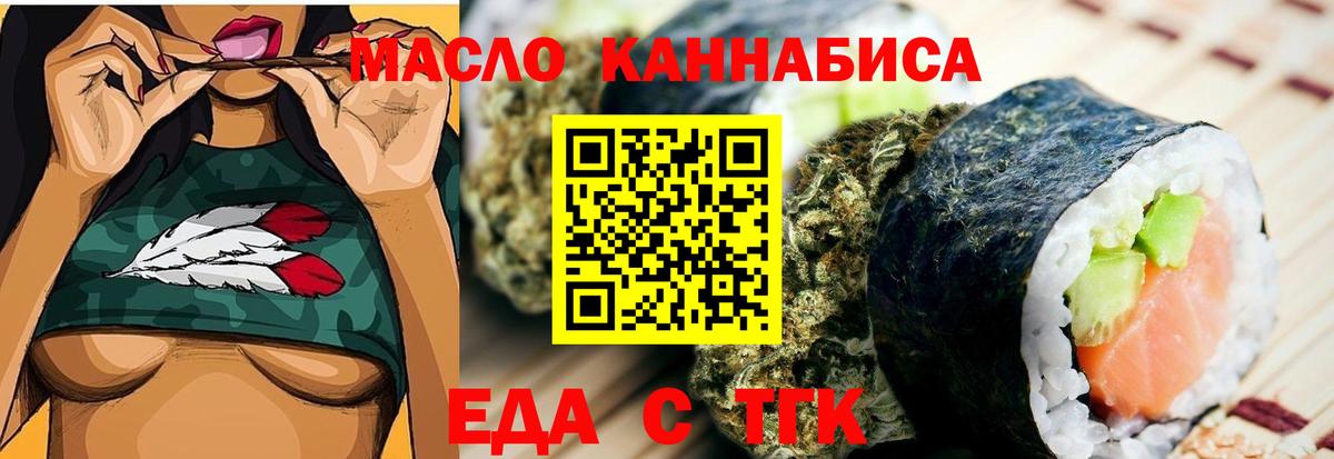 Урюпинск  Печенье с ТГК марихуана  Вход с VPN 