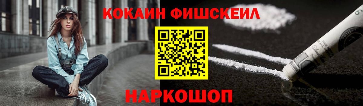 КОКАИН 99%  Вход с VPN  Урюпинск 