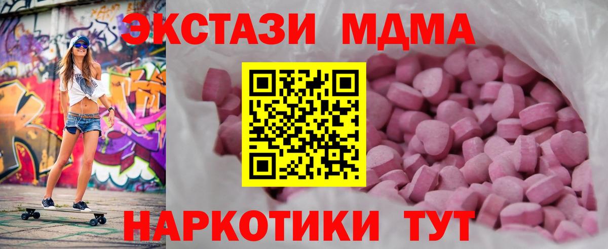Урюпинск  Ecstasy MDMA  Вход с VPN  Ecstasy Cube 