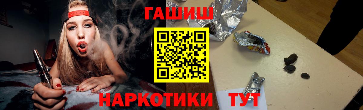 ГАШИШ убойный  Гашиш убойный  Урюпинск  даркнет сайт  Вход с VPN 