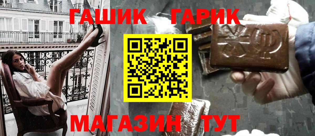 ГАШ гарик Урюпинск