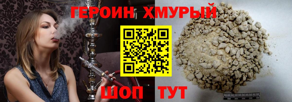 Героин VHQ Урюпинск