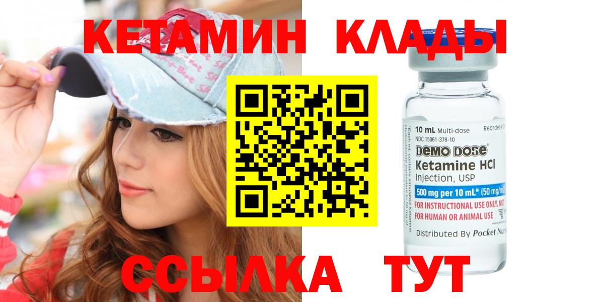 КЕТАМИН VHQ  дарк нет состав  Вход с VPN  Урюпинск  КЕТАМИН ketamine 