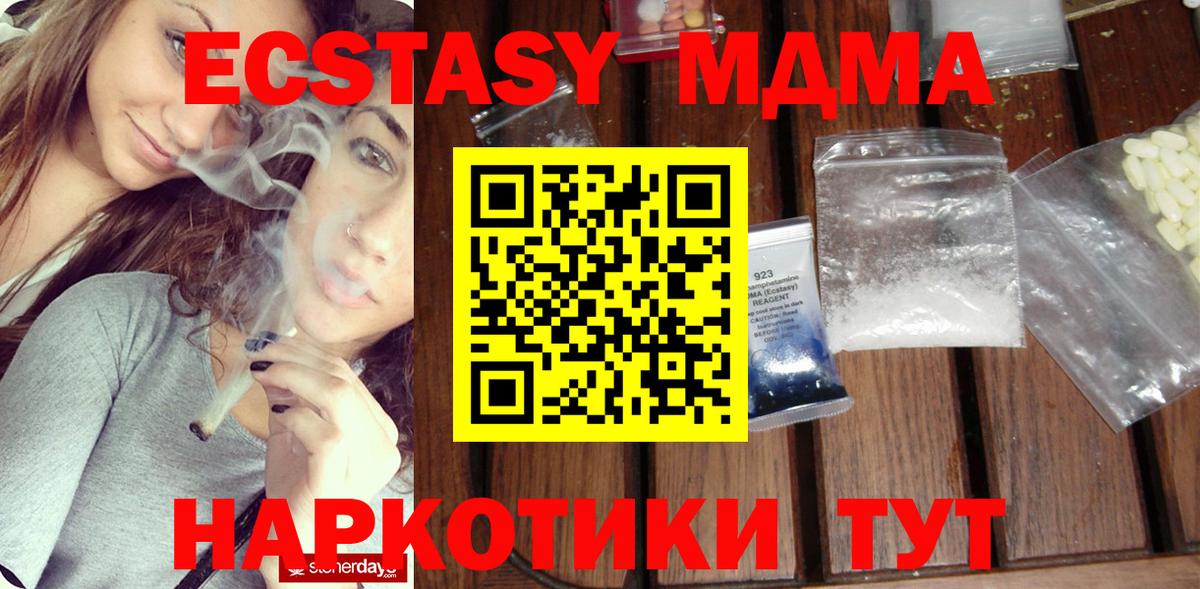 Урюпинск  MDMA crystal  Вход с VPN 