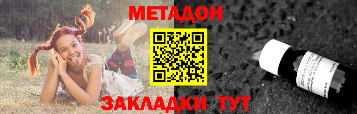 Метадон мёд  Вход с VPN  МЕТАДОН methadone  Урюпинск 