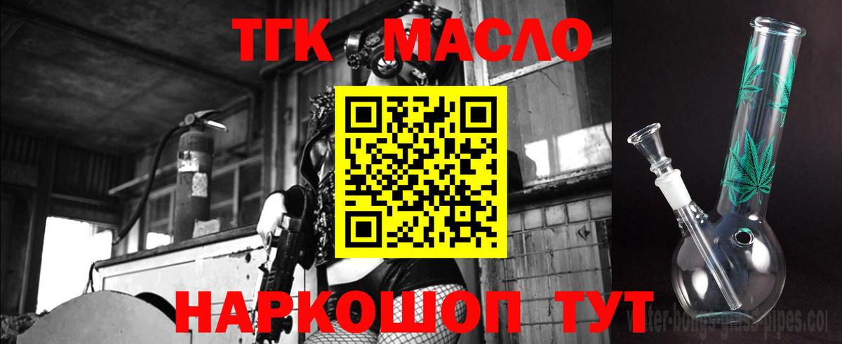 ТГК жижа  Дистиллят ТГК Wax  Вход с VPN  Урюпинск 