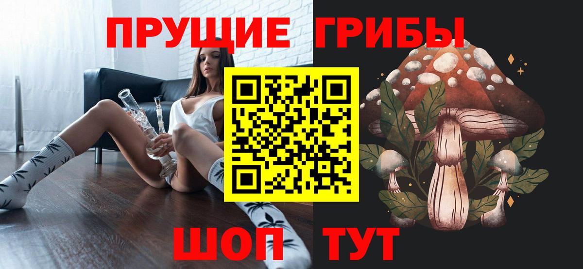 Псилоцибиновые грибы мухоморы Урюпинск